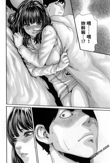 [Haruki] Sense. Vol. 12 Fhentai - Page 53