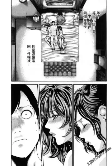 [Haruki] Sense. Vol. 12 Fhentai - Page 54