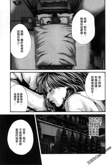 [Haruki] Sense. Vol. 12 Fhentai - Page 60