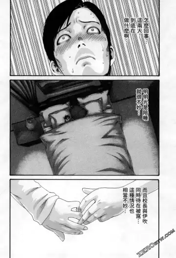 [Haruki] Sense. Vol. 12 Fhentai - Page 67