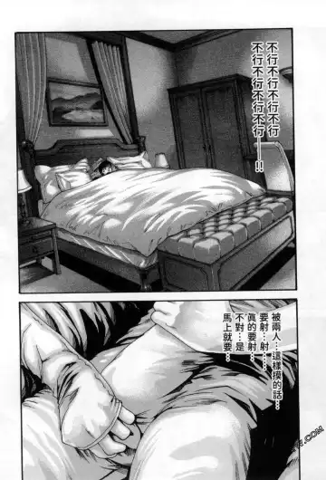 [Haruki] Sense. Vol. 12 Fhentai - Page 71