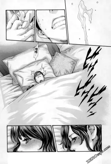 [Haruki] Sense. Vol. 12 Fhentai - Page 77