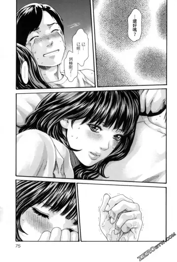 [Haruki] Sense. Vol. 12 Fhentai - Page 78