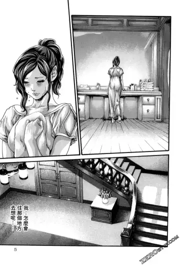 [Haruki] Sense. Vol. 12 Fhentai - Page 8