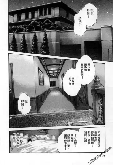 [Haruki] Sense. Vol. 12 Fhentai - Page 81