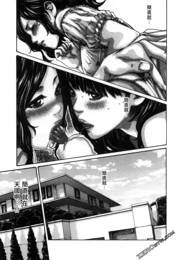 [Haruki] Sense. Vol. 12 Fhentai - Page 88