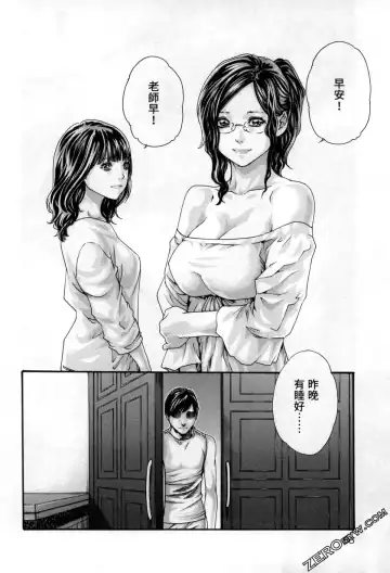 [Haruki] Sense. Vol. 12 Fhentai - Page 89