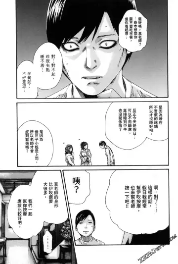 [Haruki] Sense. Vol. 12 Fhentai - Page 90