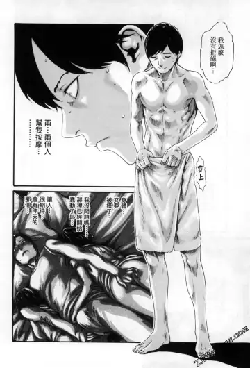 [Haruki] Sense. Vol. 12 Fhentai - Page 91