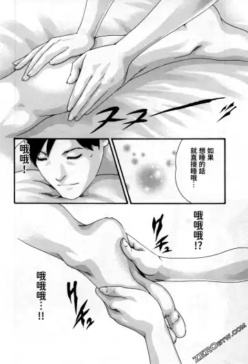 [Haruki] Sense. Vol. 12 Fhentai - Page 93