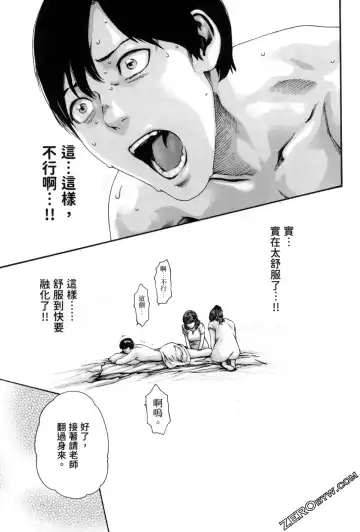 [Haruki] Sense. Vol. 12 Fhentai - Page 94