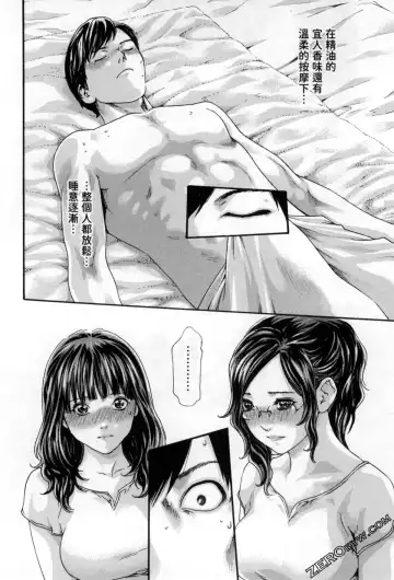 [Haruki] Sense. Vol. 12 Fhentai - Page 95