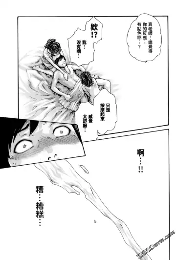 [Haruki] Sense. Vol. 12 Fhentai - Page 98