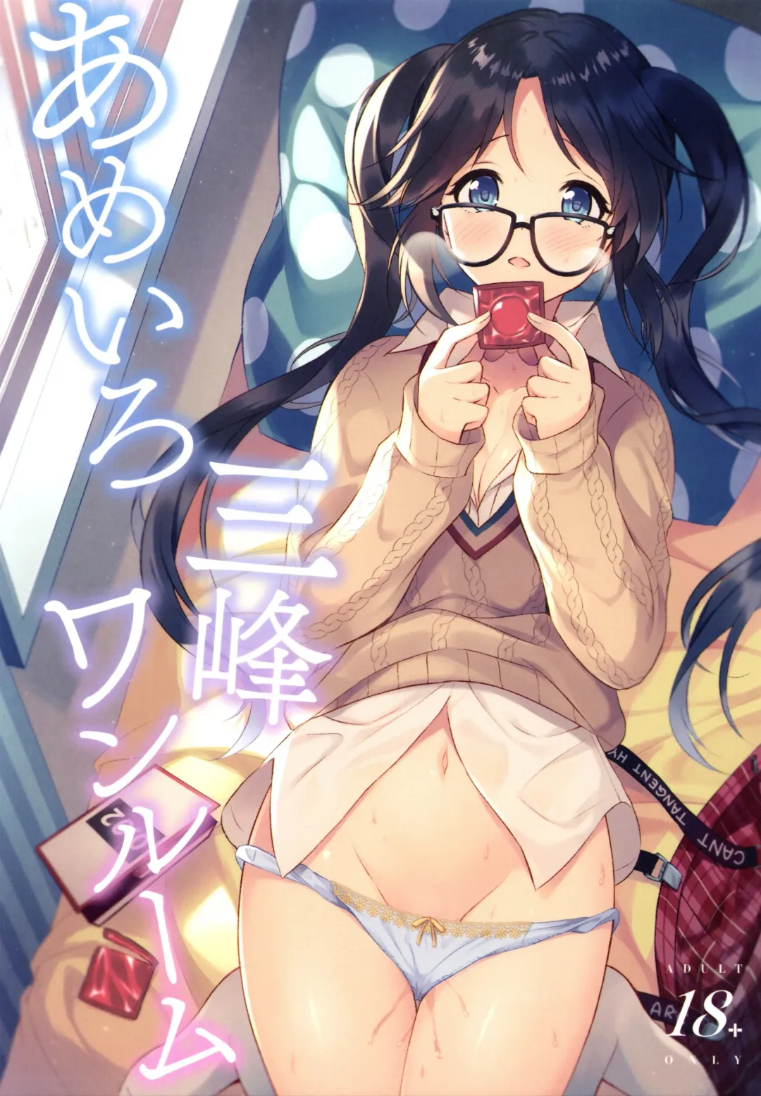 [Komi Zumiko] Ameiro Mitsumine One Room Fhentai - Page 1