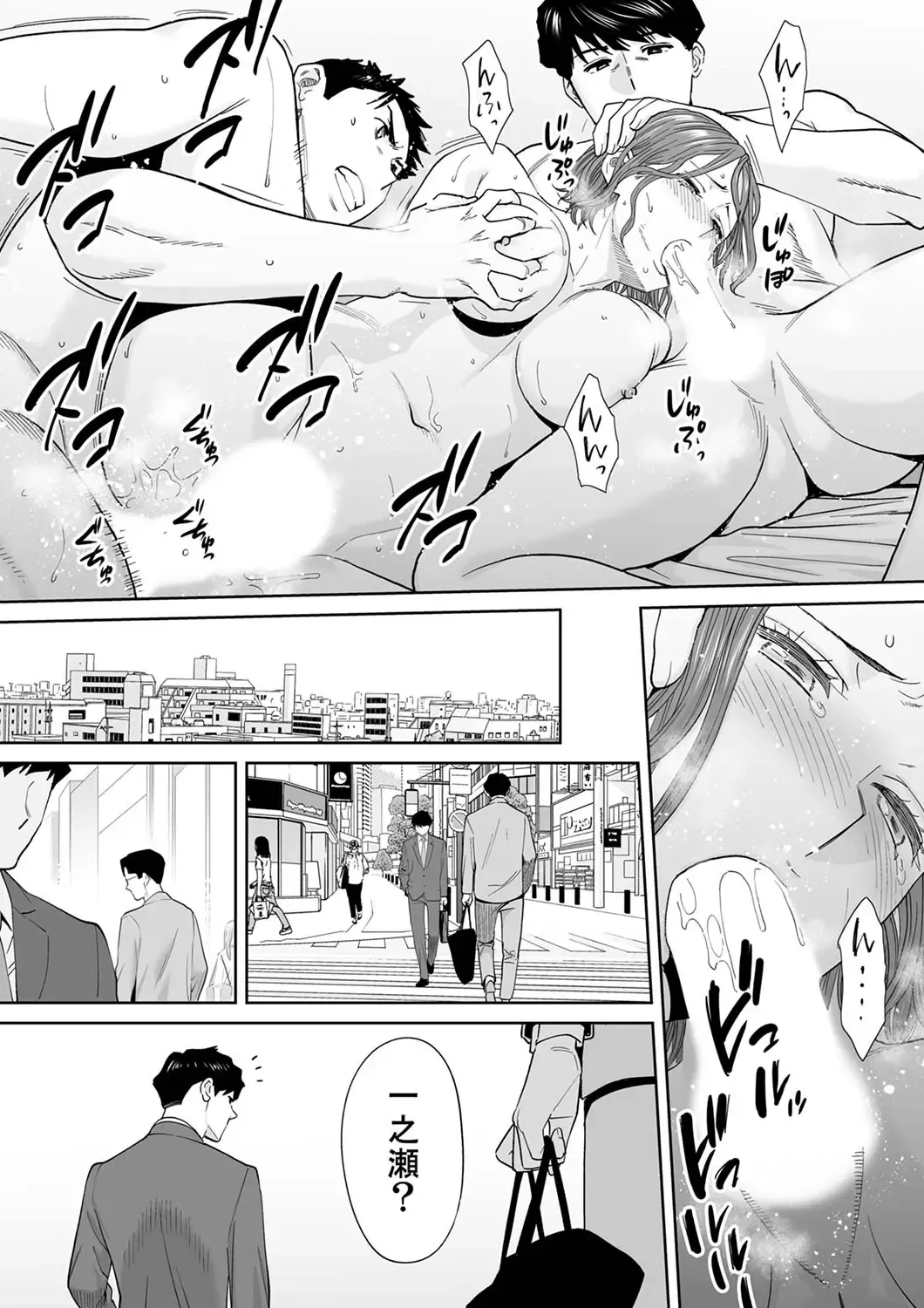 [Katsura Airi] "Otto no Buka ni Ikasarechau..." Aragaezu Kanjite Shimau Furinzuma 13 Fhentai - Page 24