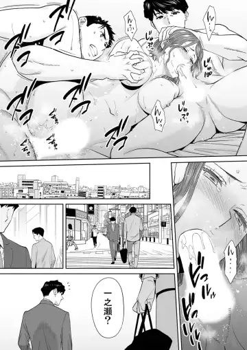 [Katsura Airi] "Otto no Buka ni Ikasarechau..." Aragaezu Kanjite Shimau Furinzuma 13 Fhentai - Page 24