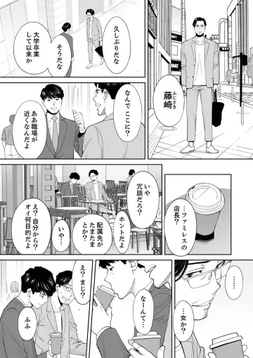 [Katsura Airi] "Otto no Buka ni Ikasarechau..." Aragaezu Kanjite Shimau Furinzuma 13 Fhentai - Page 25