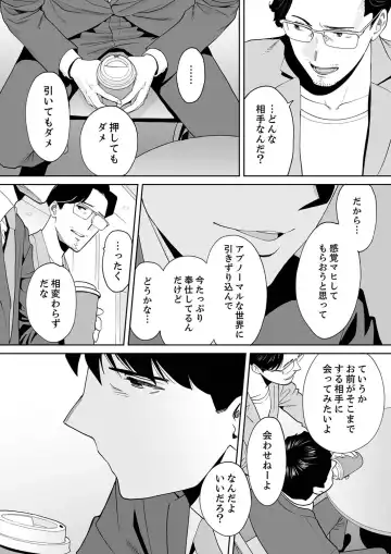 [Katsura Airi] "Otto no Buka ni Ikasarechau..." Aragaezu Kanjite Shimau Furinzuma 13 Fhentai - Page 26