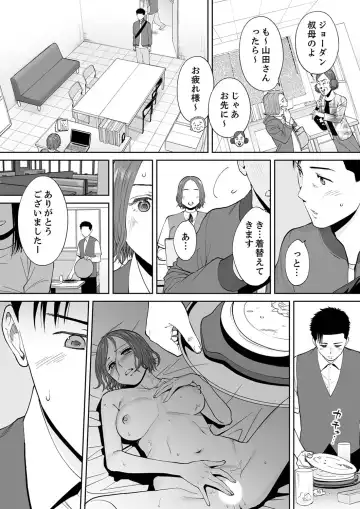 [Katsura Airi] "Otto no Buka ni Ikasarechau..." Aragaezu Kanjite Shimau Furinzuma 13 Fhentai - Page 4