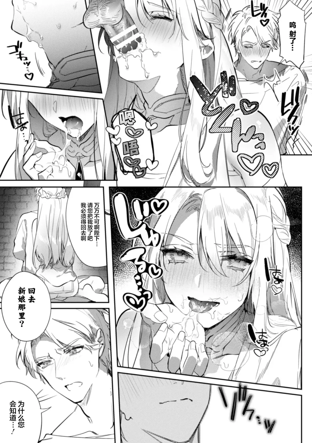 [Hagiyoshi] Intou Kyuuteishi ~Intei to Yobareta Bishounen~ Ch. 3 Fhentai - Page 10