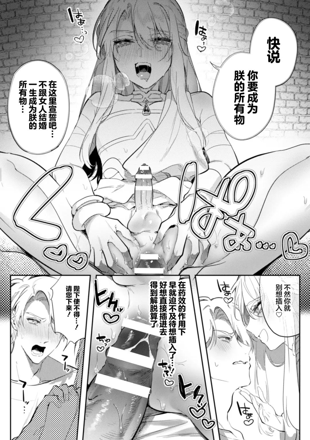 [Hagiyoshi] Intou Kyuuteishi ~Intei to Yobareta Bishounen~ Ch. 3 Fhentai - Page 13