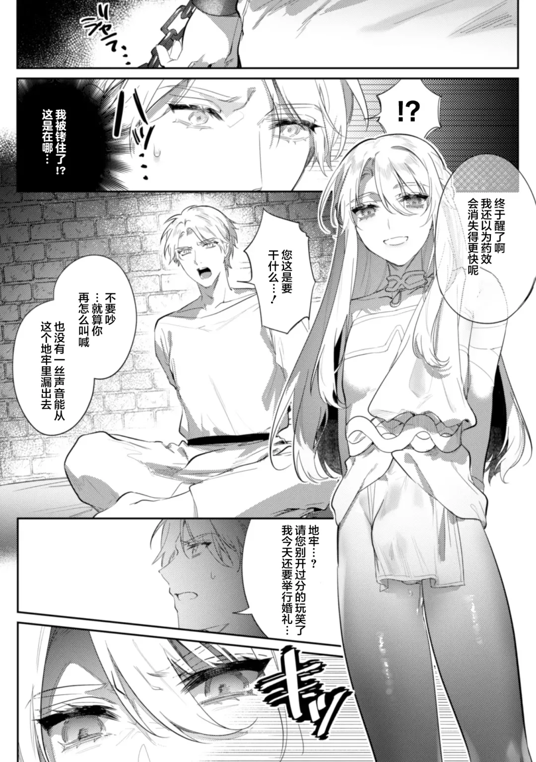 [Hagiyoshi] Intou Kyuuteishi ~Intei to Yobareta Bishounen~ Ch. 3 Fhentai - Page 6