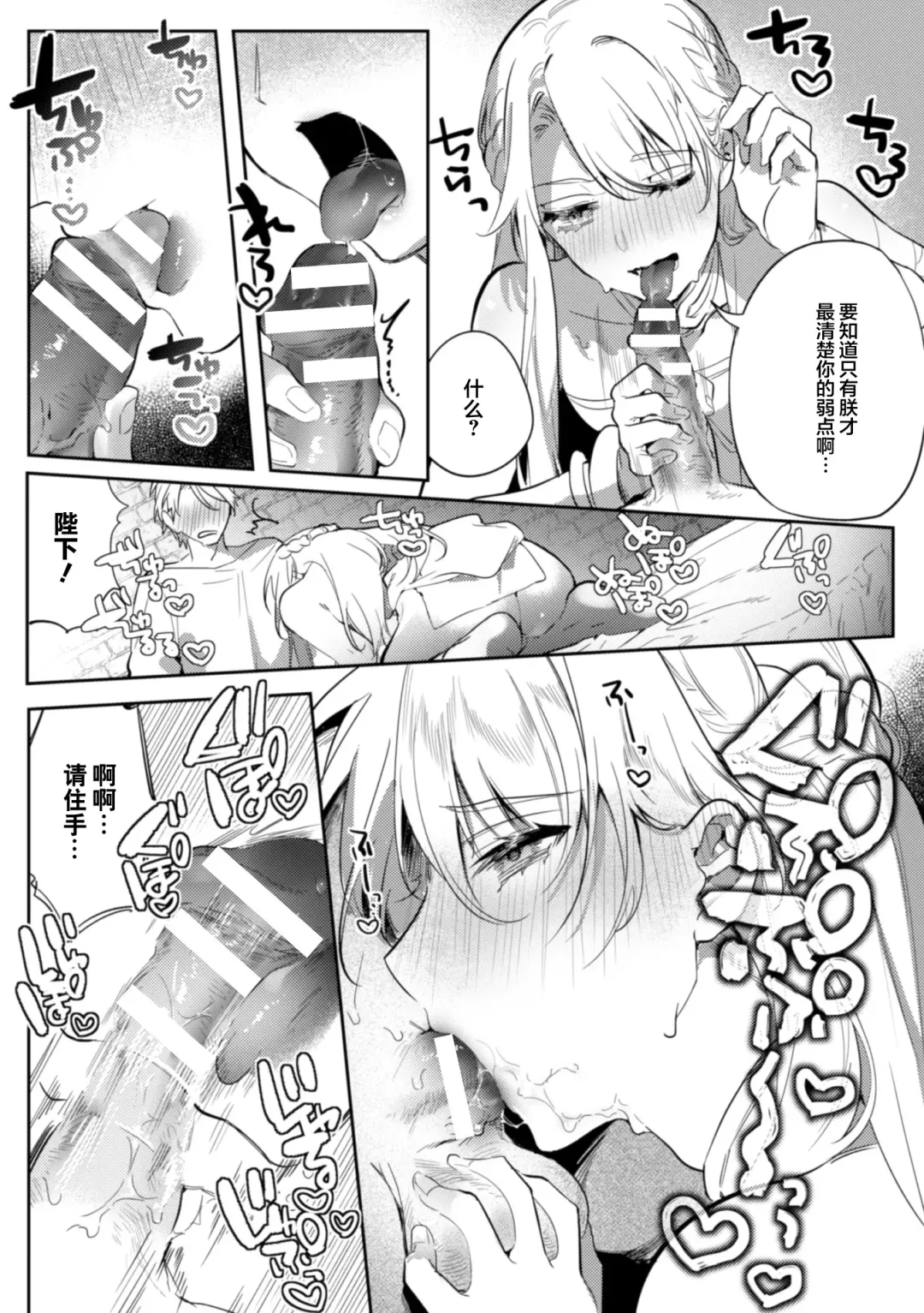 [Hagiyoshi] Intou Kyuuteishi ~Intei to Yobareta Bishounen~ Ch. 3 Fhentai - Page 9