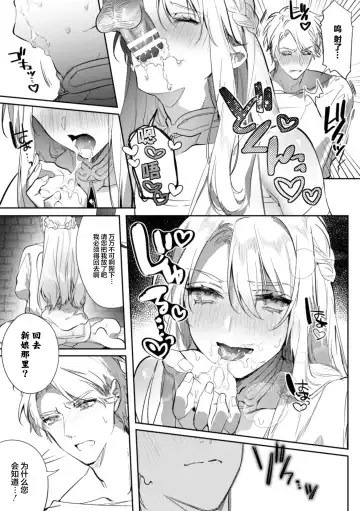 [Hagiyoshi] Intou Kyuuteishi ~Intei to Yobareta Bishounen~ Ch. 3 Fhentai - Page 10
