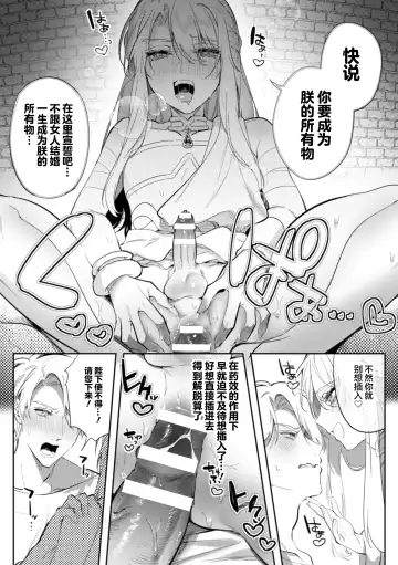 [Hagiyoshi] Intou Kyuuteishi ~Intei to Yobareta Bishounen~ Ch. 3 Fhentai - Page 13