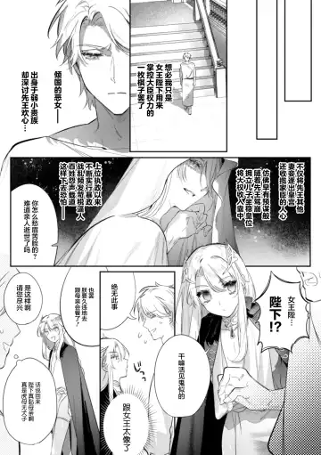 [Hagiyoshi] Intou Kyuuteishi ~Intei to Yobareta Bishounen~ Ch. 3 Fhentai - Page 4