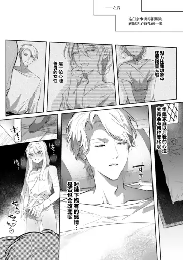 [Hagiyoshi] Intou Kyuuteishi ~Intei to Yobareta Bishounen~ Ch. 3 Fhentai - Page 5