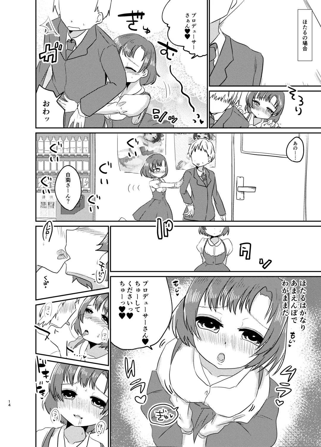 [Murai Toyo] GBNS to Hamezu ni Kimochi Yoku Naru Hon Fhentai - Page 13