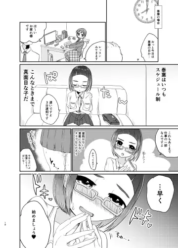 [Murai Toyo] GBNS to Hamezu ni Kimochi Yoku Naru Hon Fhentai - Page 17