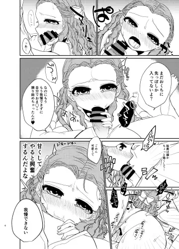 [Murai Toyo] GBNS to Hamezu ni Kimochi Yoku Naru Hon Fhentai - Page 5