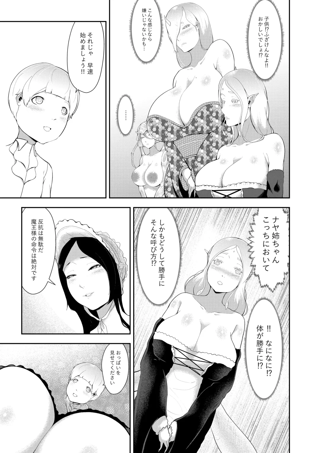 [Oshiro] Shota Maou-sama no Shin Dorei Fhentai - Page 6