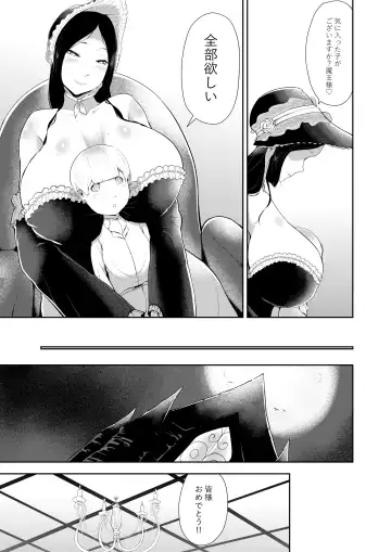 [Oshiro] Shota Maou-sama no Shin Dorei Fhentai - Page 4