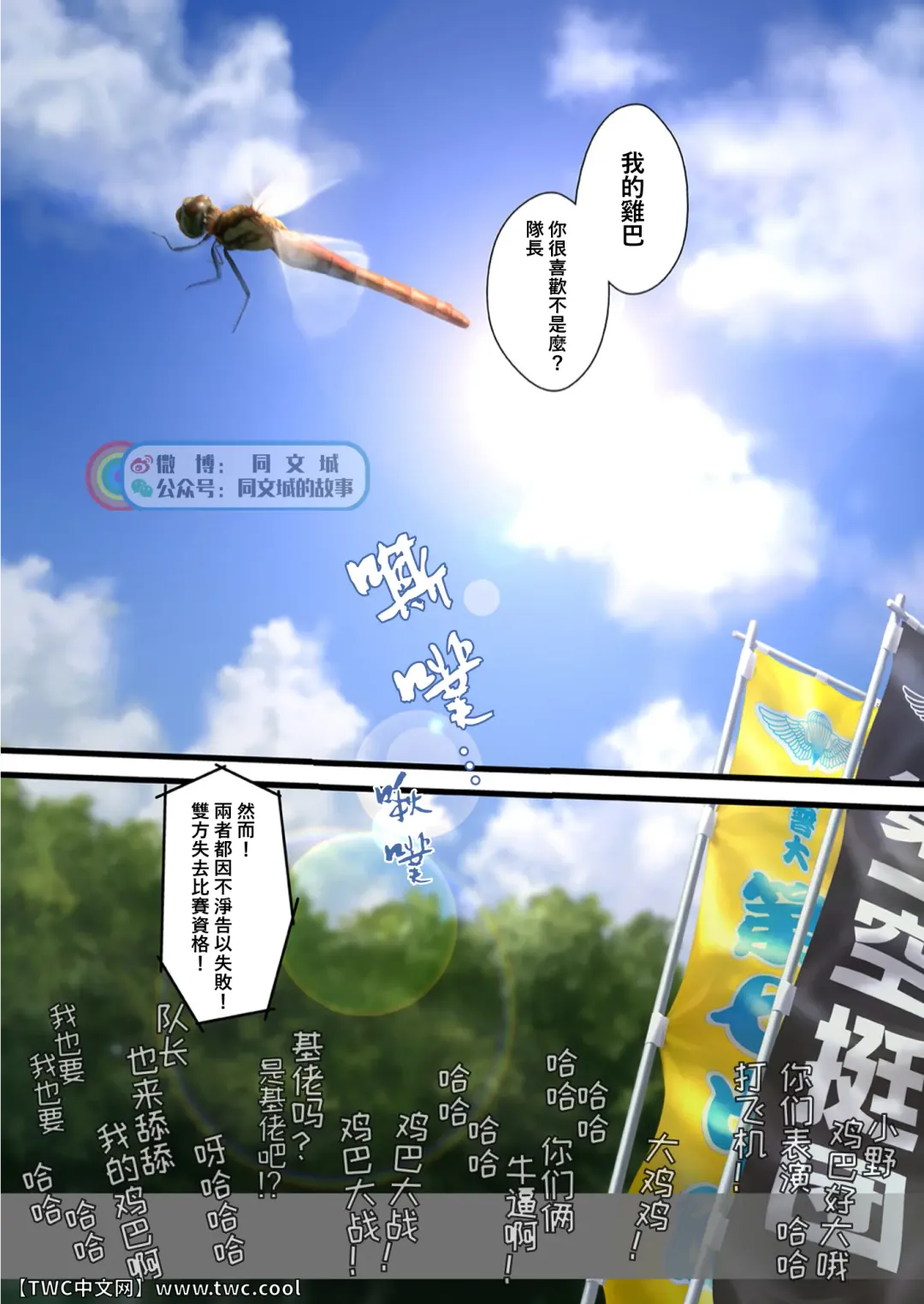 [Kenta] Chinpo Sumou Manga o Egakimashita. Fhentai - Page 10