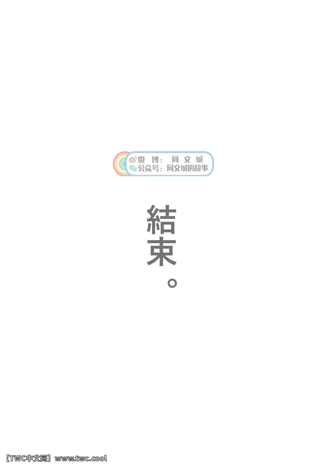 [Kenta] Chinpo Sumou Manga o Egakimashita. Fhentai - Page 11