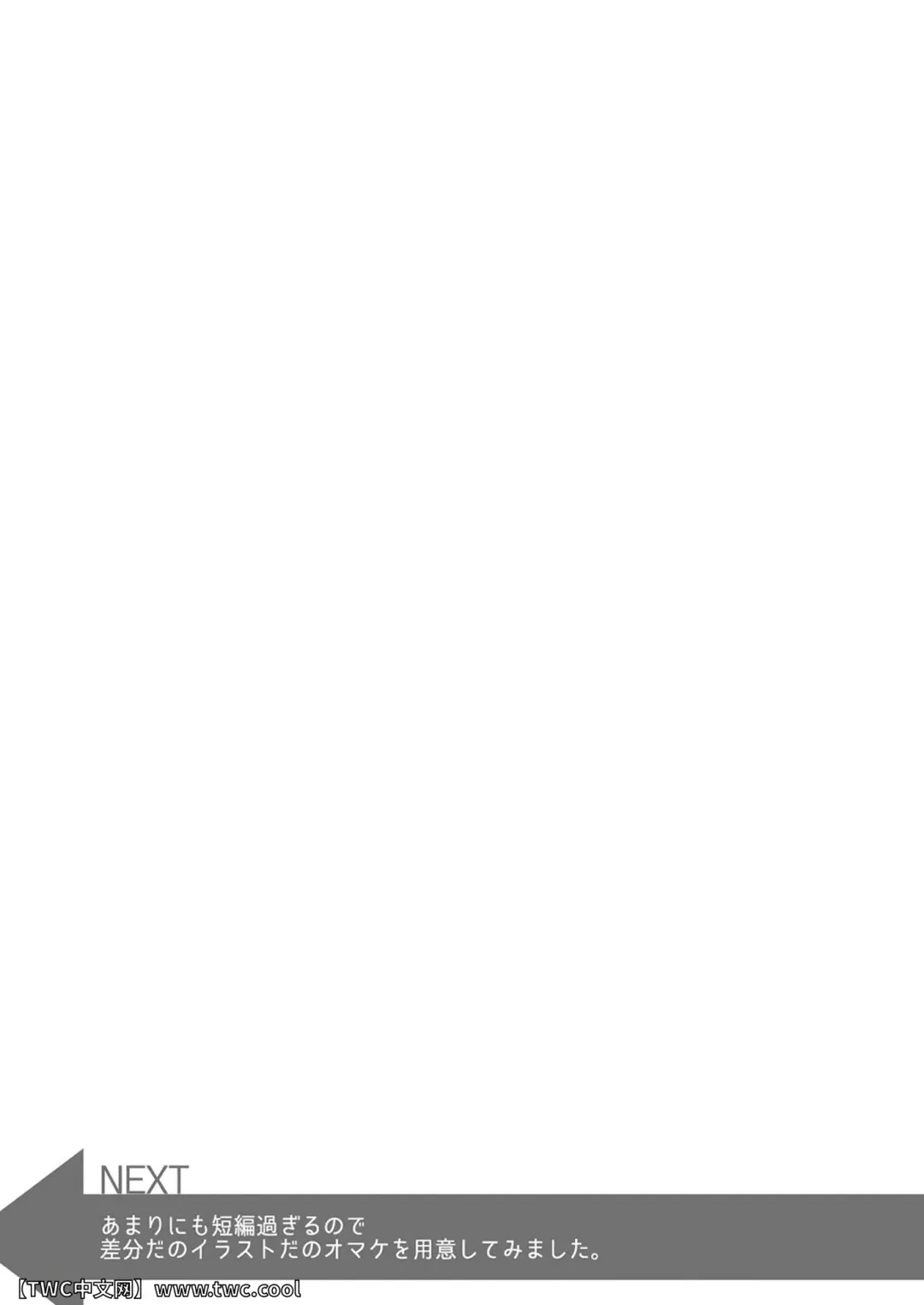 [Kenta] Chinpo Sumou Manga o Egakimashita. Fhentai - Page 13