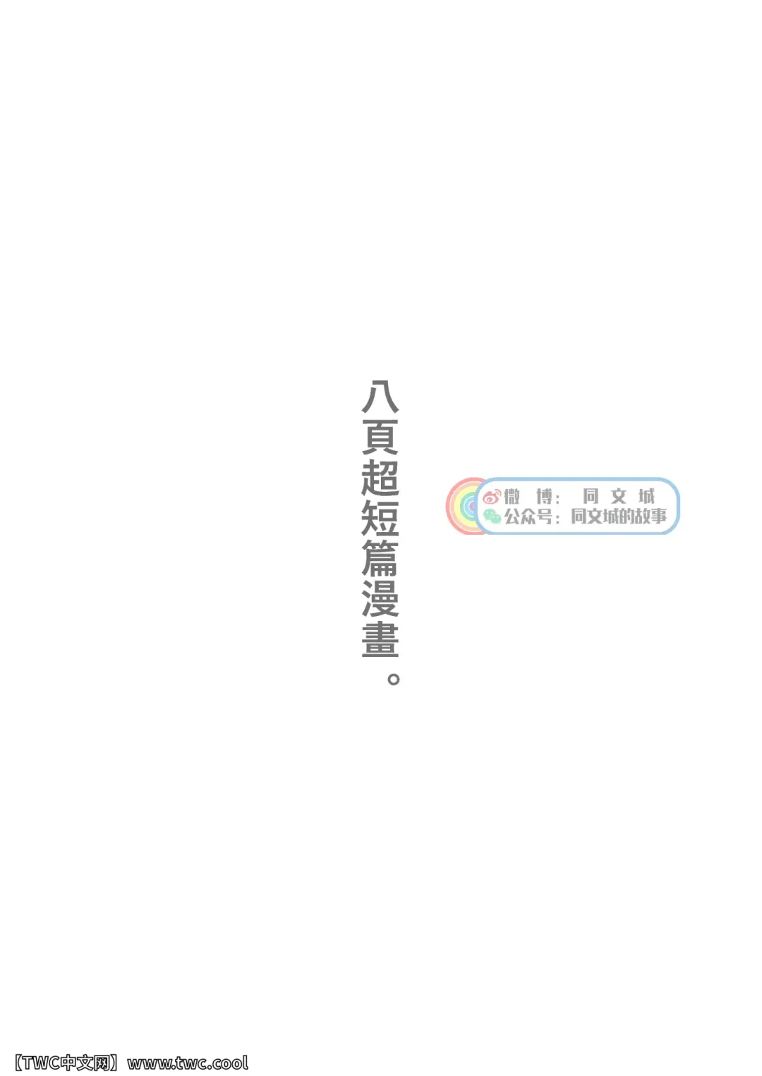 [Kenta] Chinpo Sumou Manga o Egakimashita. Fhentai - Page 2