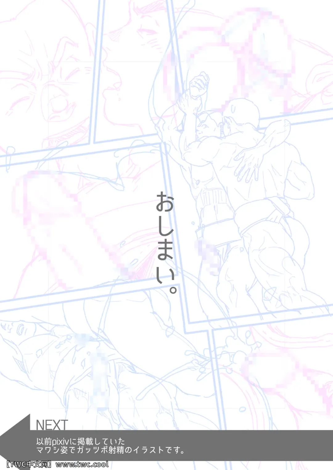 [Kenta] Chinpo Sumou Manga o Egakimashita. Fhentai - Page 23