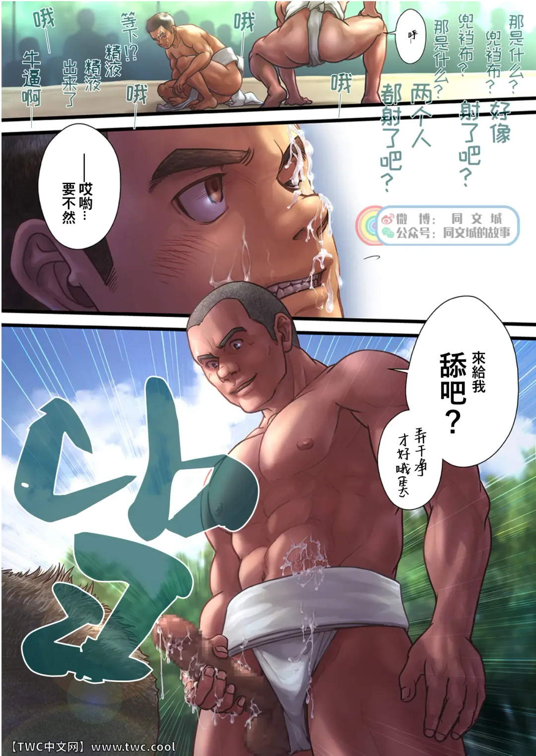 [Kenta] Chinpo Sumou Manga o Egakimashita. Fhentai - Page 9