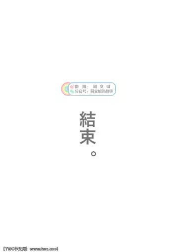 [Kenta] Chinpo Sumou Manga o Egakimashita. Fhentai - Page 11