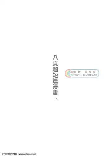 [Kenta] Chinpo Sumou Manga o Egakimashita. Fhentai - Page 2