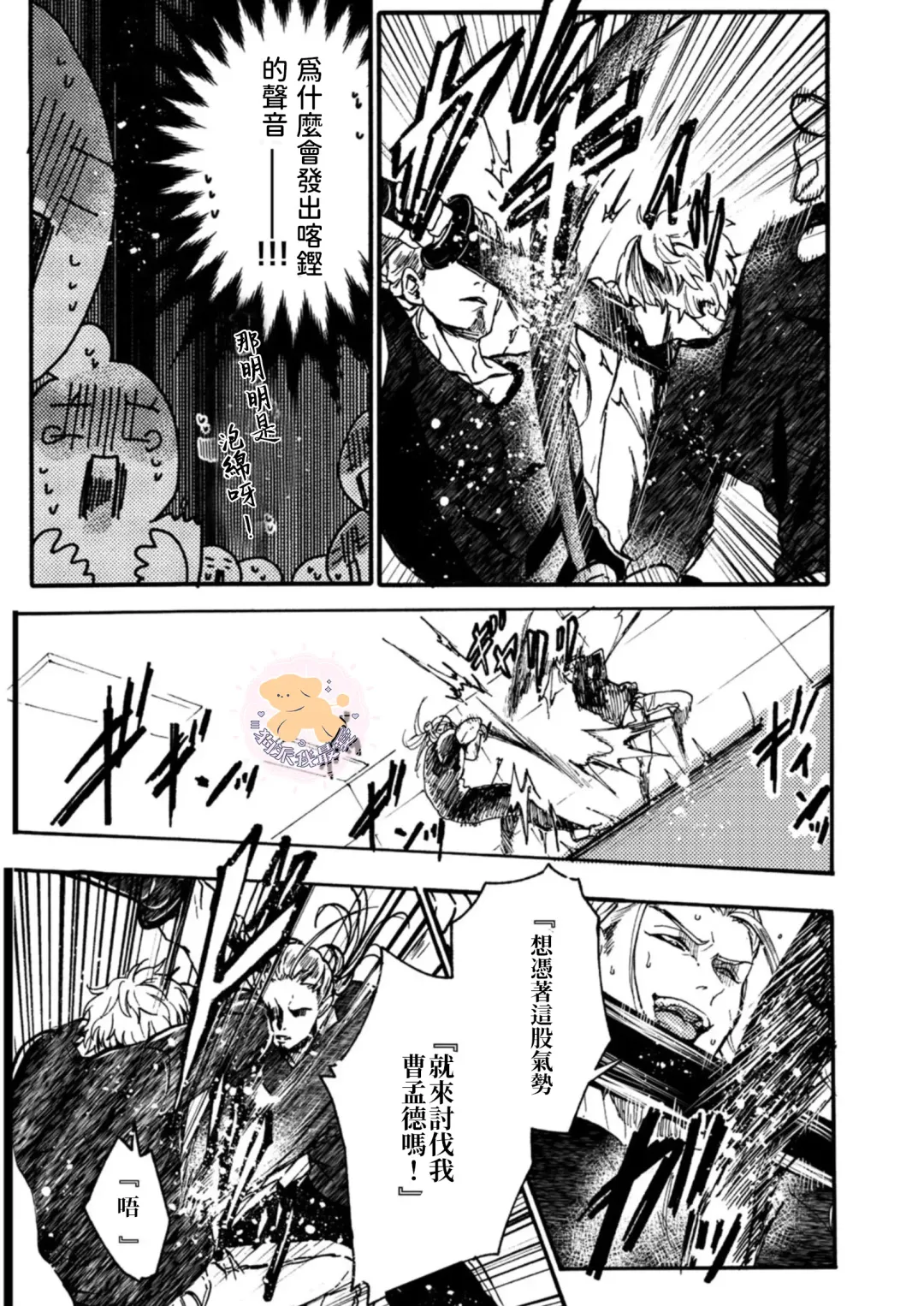 [Fujii Kasai] Tensei Hime♂To Tensei Ouji -轉生公主♂與轉生王子 Ch.3 Fhentai - Page 16