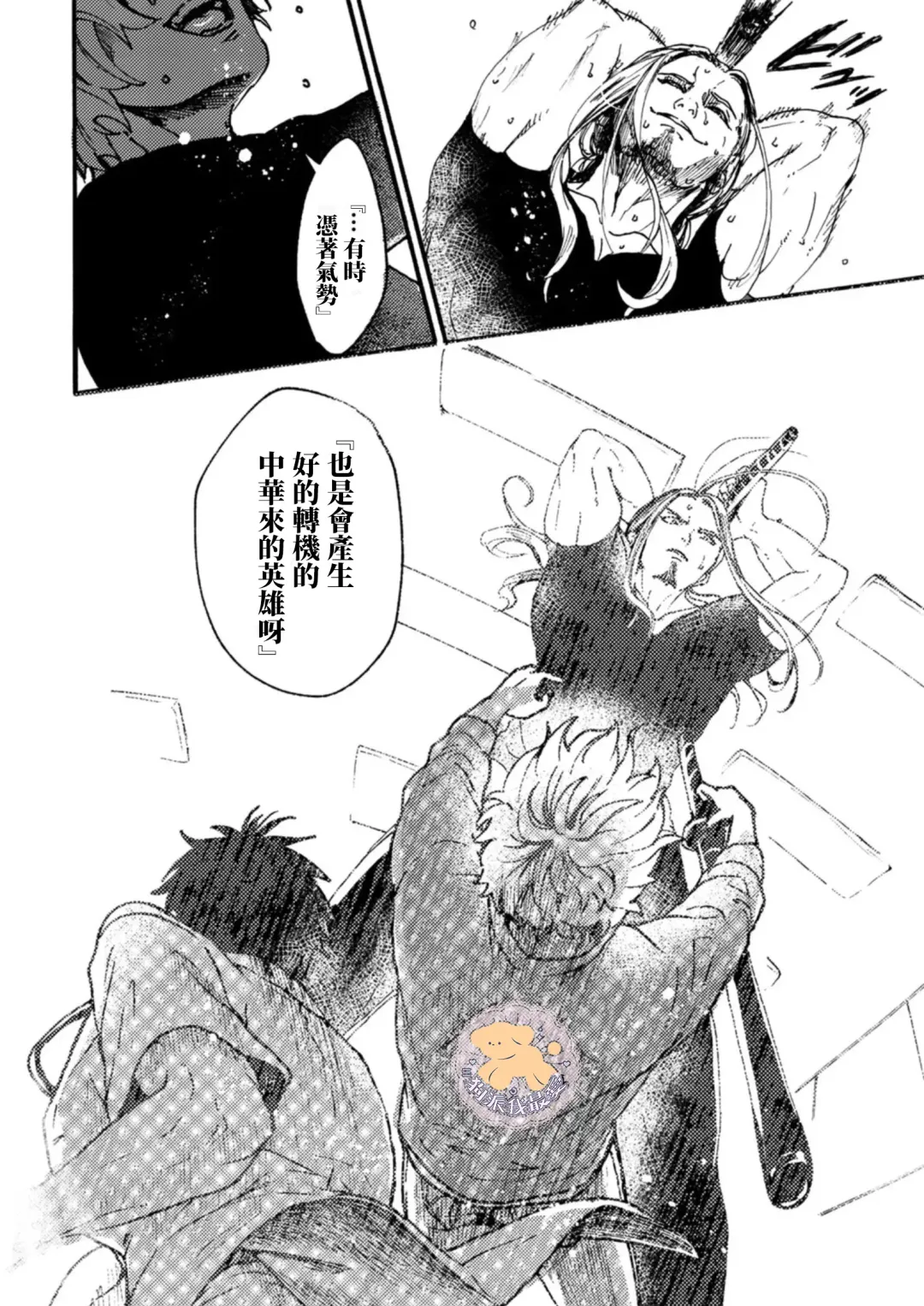 [Fujii Kasai] Tensei Hime♂To Tensei Ouji -轉生公主♂與轉生王子 Ch.3 Fhentai - Page 17