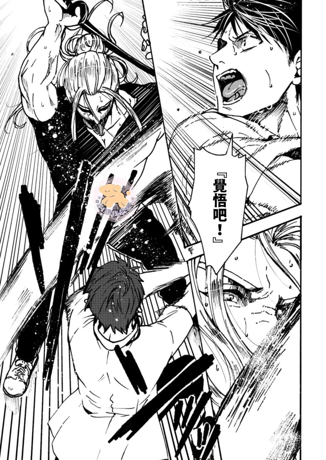 [Fujii Kasai] Tensei Hime♂To Tensei Ouji -轉生公主♂與轉生王子 Ch.3 Fhentai - Page 18