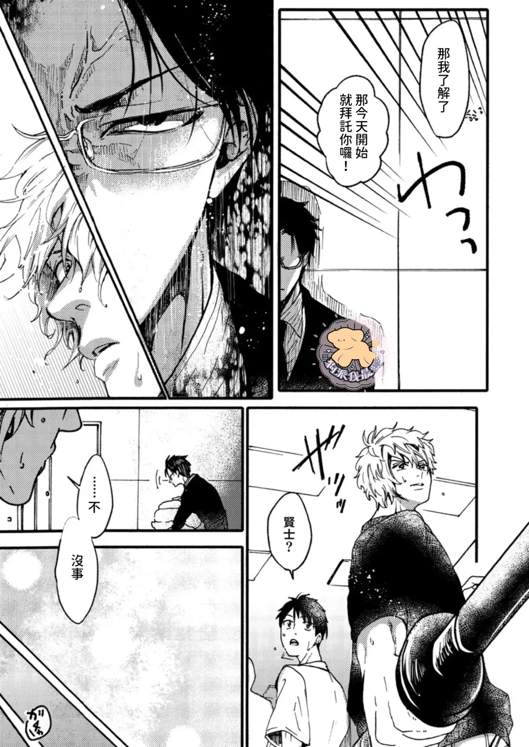 [Fujii Kasai] Tensei Hime♂To Tensei Ouji -轉生公主♂與轉生王子 Ch.3 Fhentai - Page 22