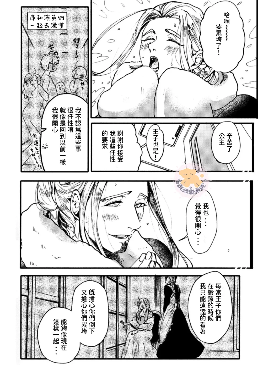 [Fujii Kasai] Tensei Hime♂To Tensei Ouji -轉生公主♂與轉生王子 Ch.3 Fhentai - Page 23