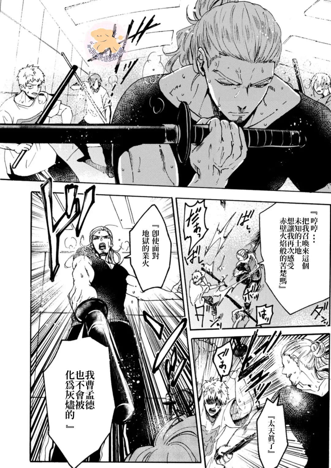 [Fujii Kasai] Tensei Hime♂To Tensei Ouji -轉生公主♂與轉生王子 Ch.3 Fhentai - Page 7